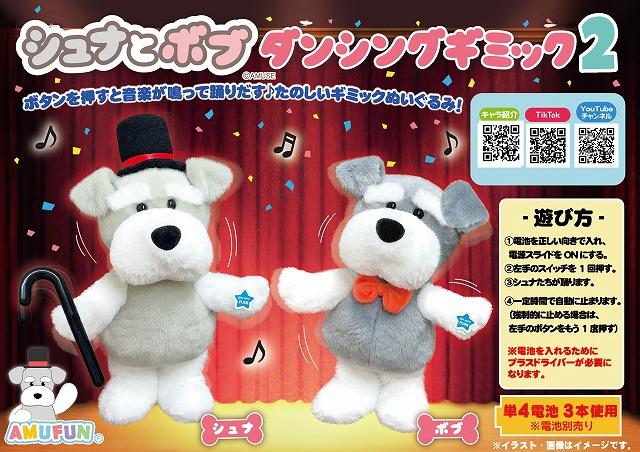 ≪1月の新商品≫アミューズプライズーNEW ITEM！★ふくふくシマエナガでかぽん★